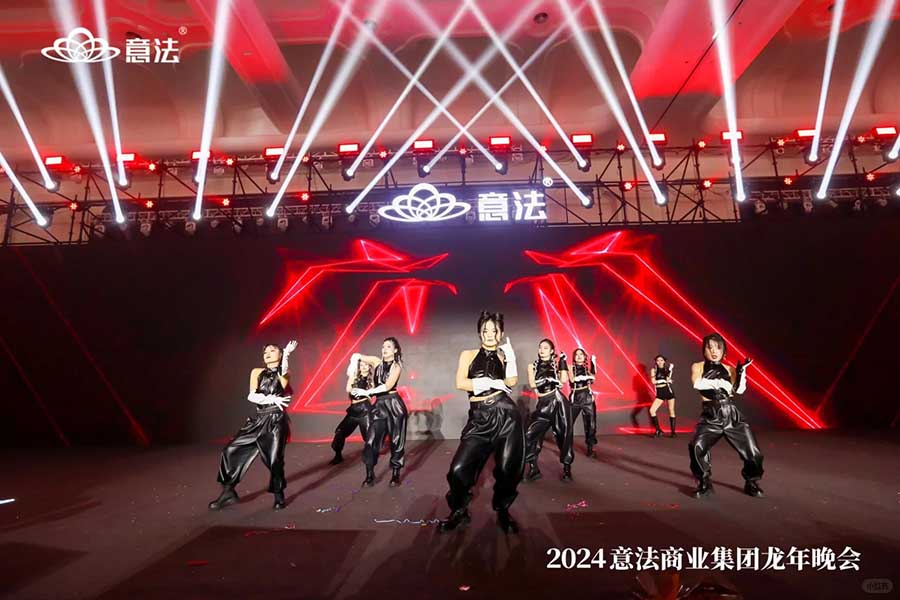 意法商業(yè)集團(tuán)龍年晚會(huì)|年會(huì)策劃??_14_創(chuàng)意派_來(lái)自小紅書網(wǎng)頁(yè)版.jpg