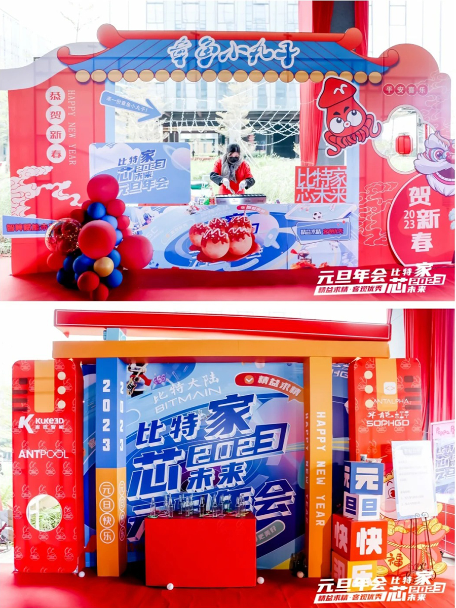 企業元旦年會,就這么搞~ 5個活動策劃tips_9_北京_做活動的培姐_來自小紅書網頁版.jpg